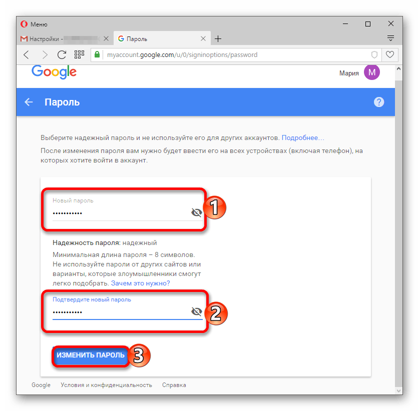 Ввод нового пароля учётной записи