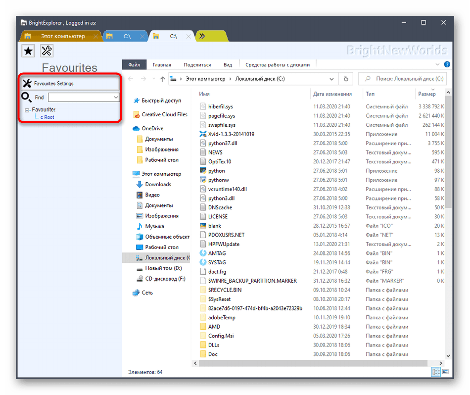 Добавление папок и файлов в избранное для утилиты BrightExplorer в Windows 10
