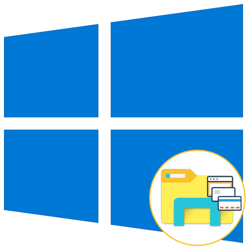 Як зробити вкладки в Провіднику Windows 10