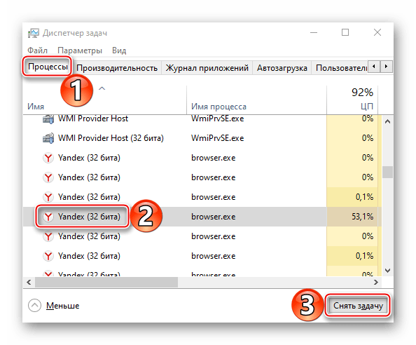 Завершение процесса в диспетчере задач