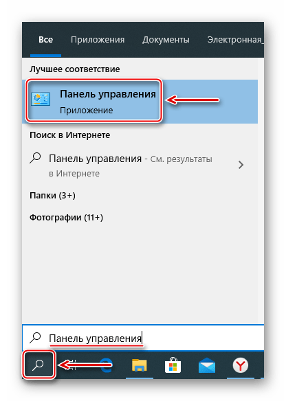 Вызов панели управления Windows 10