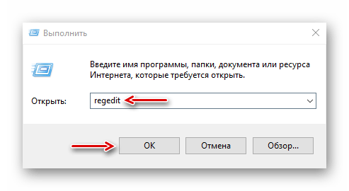 Вызов реестра Windows 10