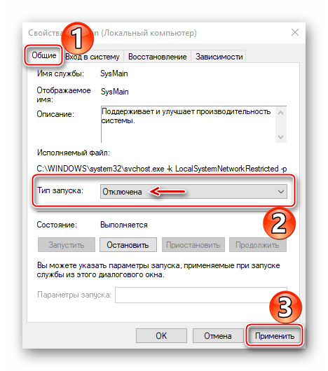 Отключение службы Sysmain Windows 10
