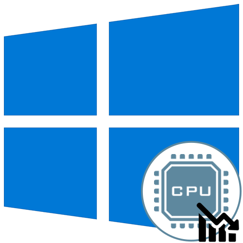 Как разгрузить процессор в Windows 10