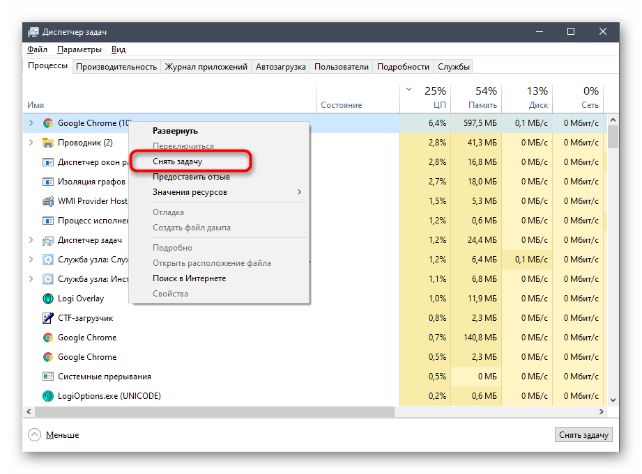 Завершение ненужной задачи при разгрузке процессора в Windows 10