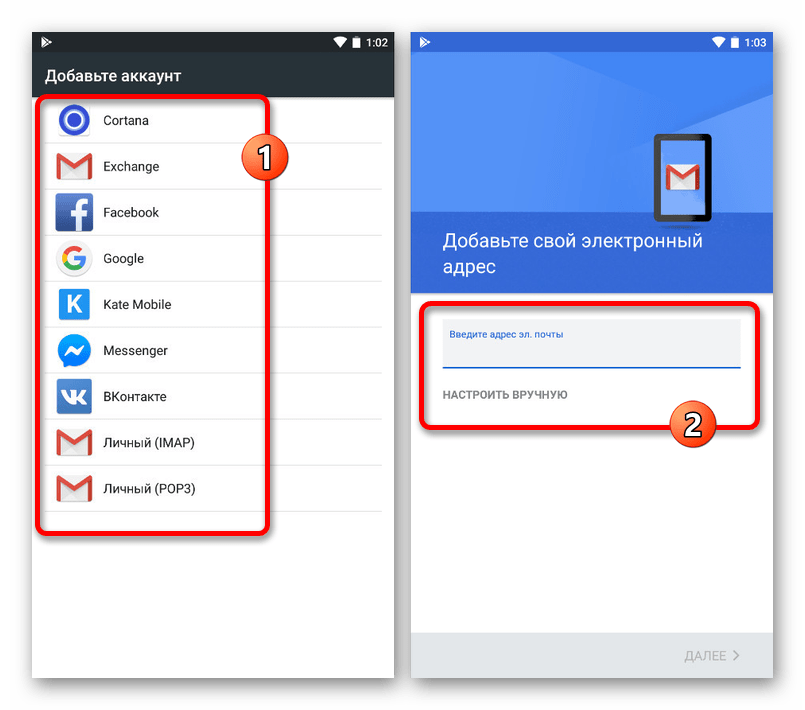 Переход к добавление электронной почты через настройки на Android