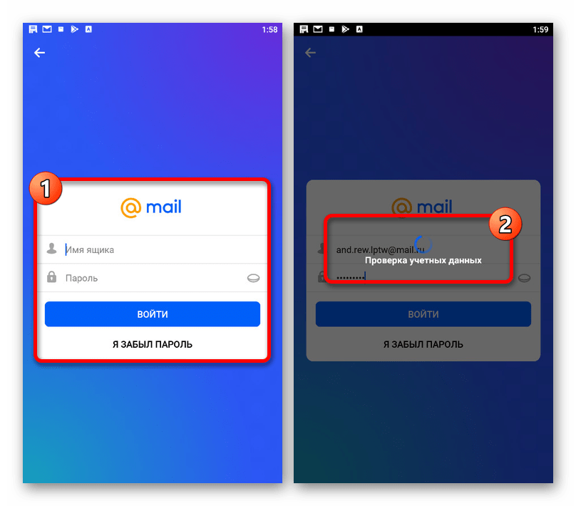 Процесс авторизации в почтовом приложении на телефоне
