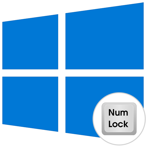 Как включить NumLock при загрузке Windows 10