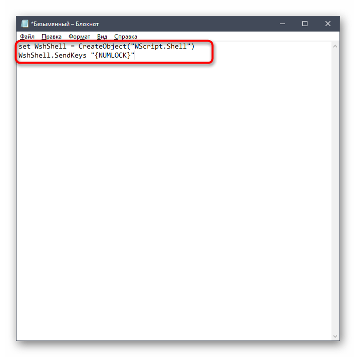 Создание скрипта автоматического включения NumLock при загрузке Windows 10