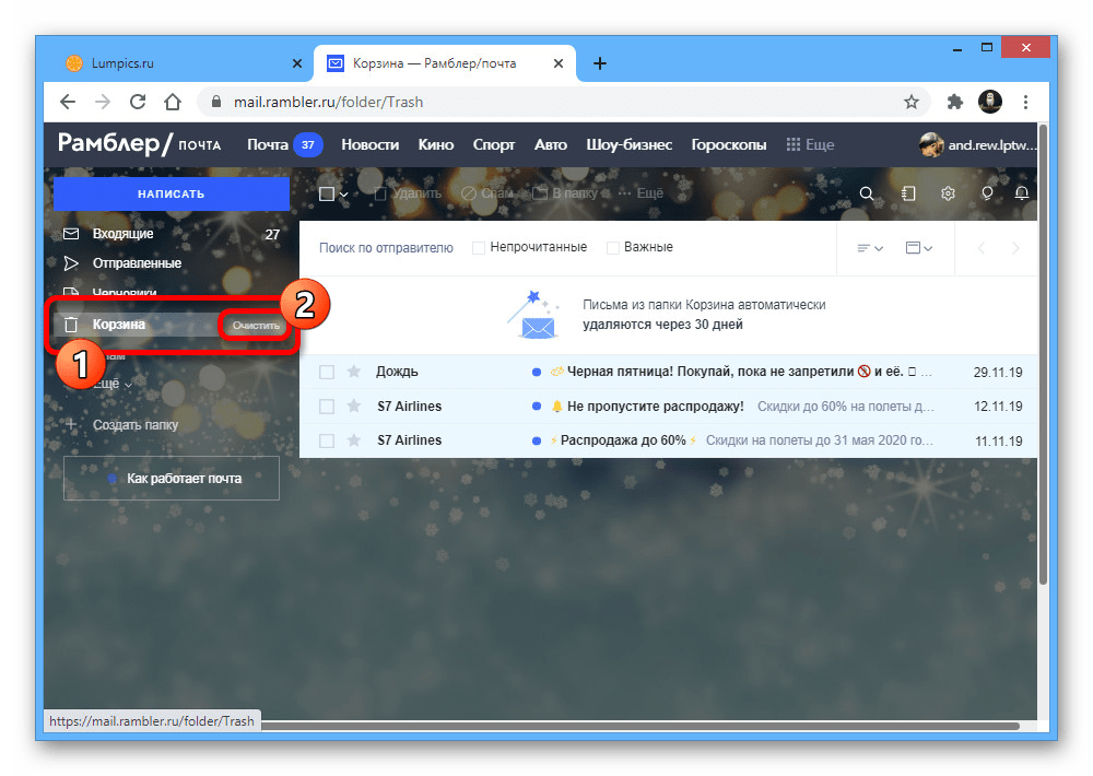 Процесс очистки папки Корзина на сайте почты Rambler