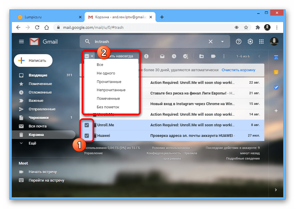 Процесс выделения писем в Корзине на сайте почты Gmail