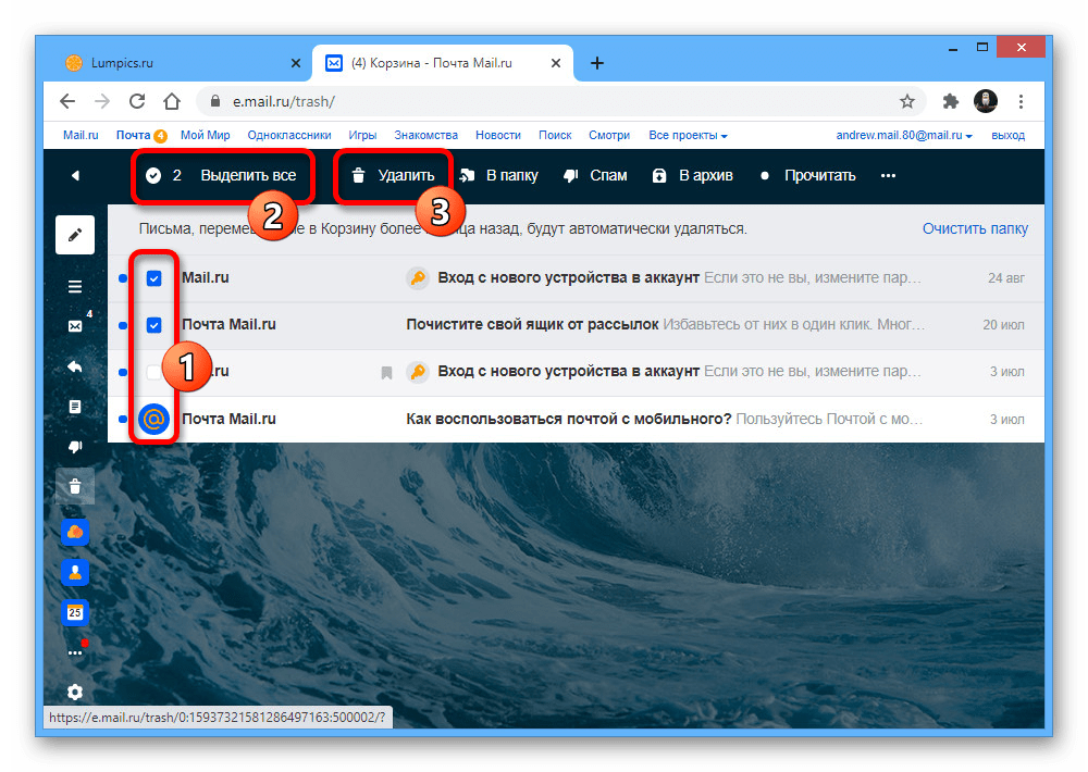 Процесс выделения писем в Корзине на сайте почты Mail.ru