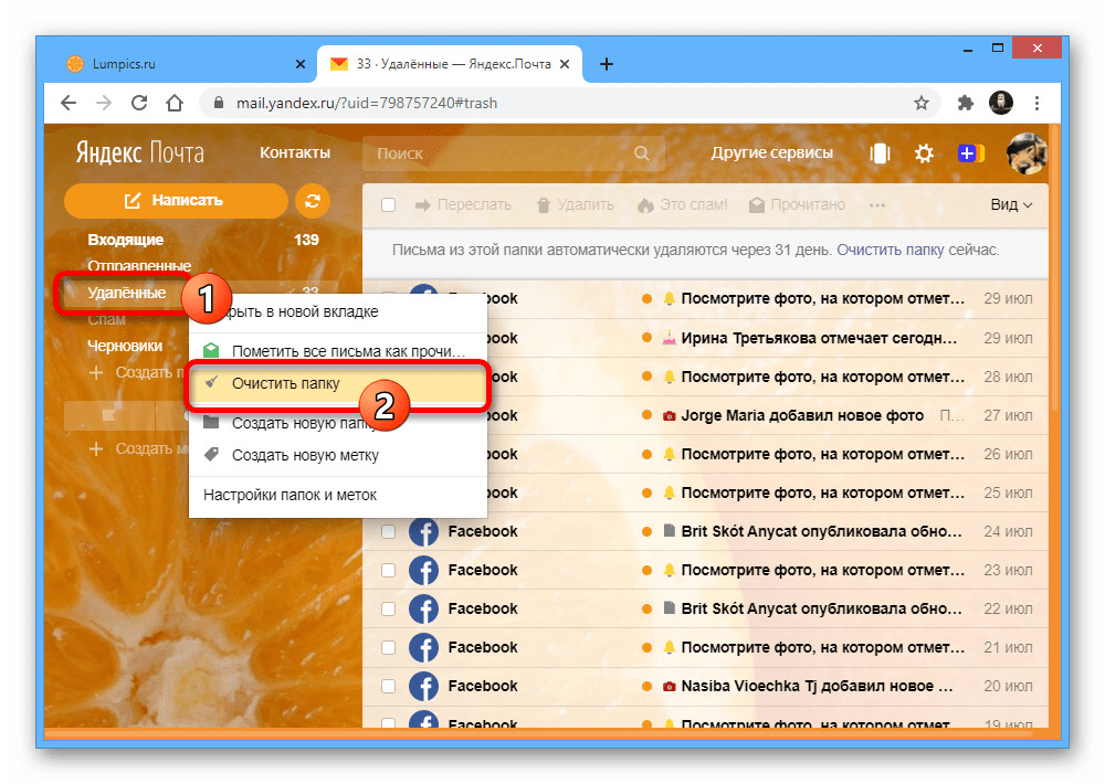 Процесс очистки папки Удаленные на сайте почты Яндекс