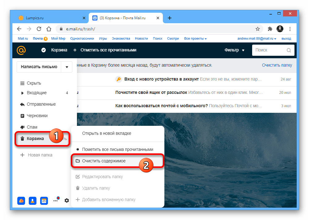Процесс очистки писем на вкладке Корзина на сайте почты Mail.ru