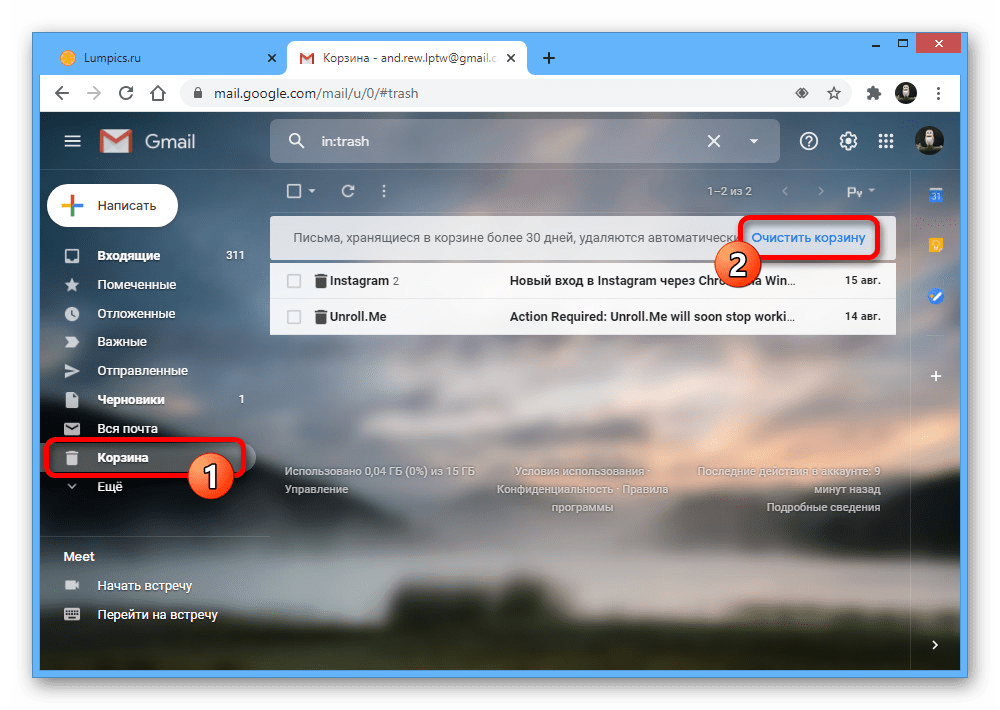 Процесс очистки Корзины на сайте почты Gmail