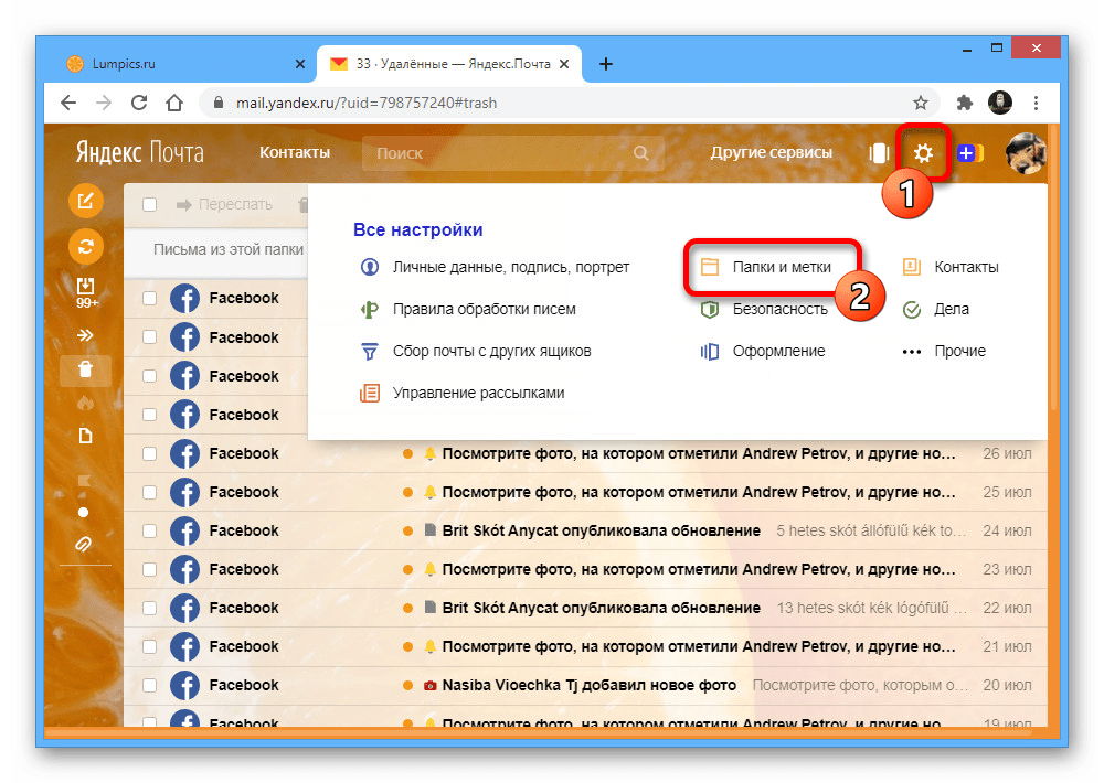 Переход к разделу Папки и метки на сайте почты Яндекс