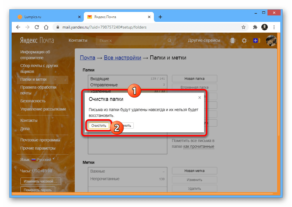 Подтверждение массового удаления писем на сайте почты Яндекс
