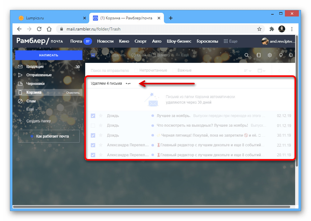 Процесс удаления писем из Корзины на сайте почты Rambler