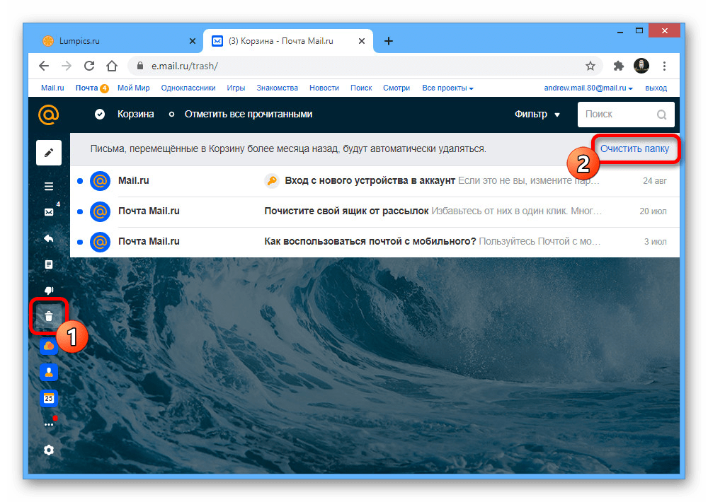 Процесс очистки писем на странице Корзина на сайте почты Mail.ru