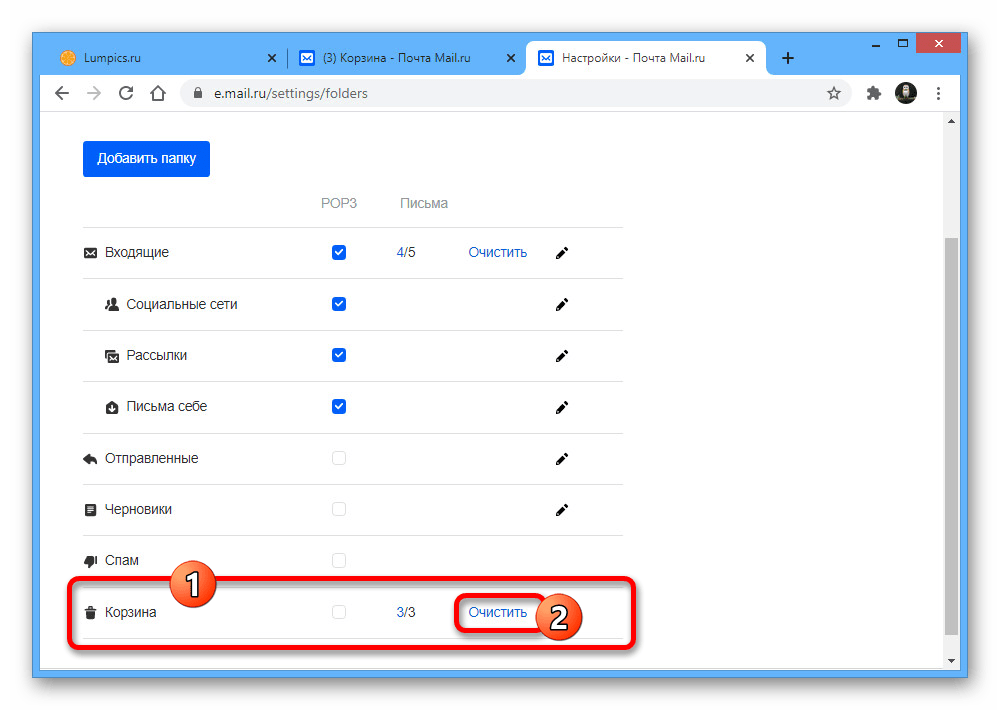 Очистка папки Корзина через настройки на сайте почты Mail.ru
