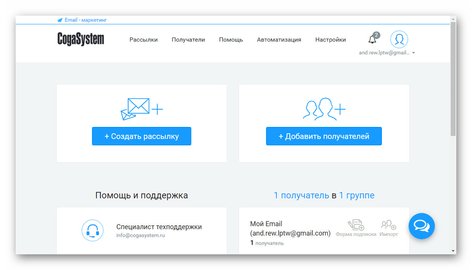 Личный кабинет конструктора писем CogaSystem