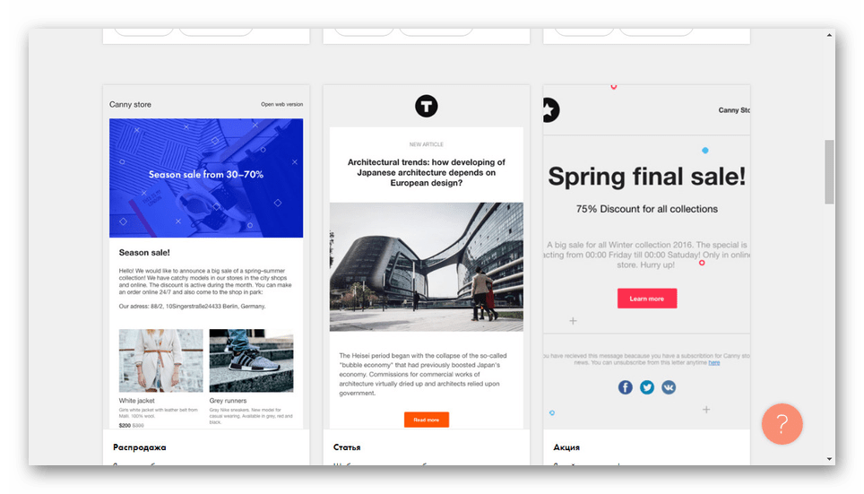 Шаблоны онлайн-конструктора писем Tilda