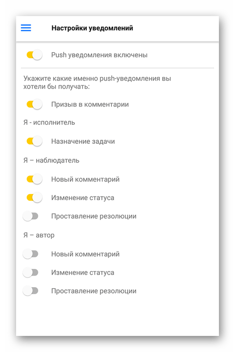 Включение PUSH уведомлений в мобильном почтовом приложении