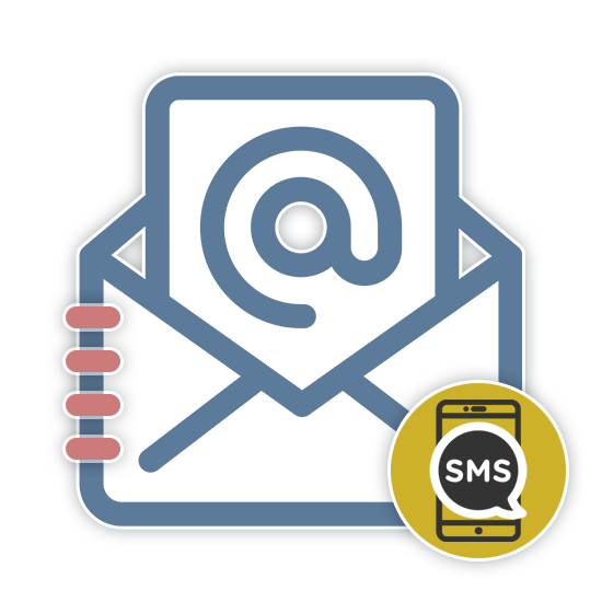Як отримувати СМС-повідомлення про пошту