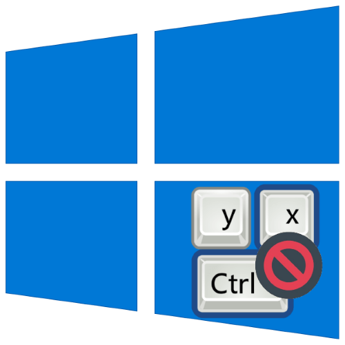 не работают горячие клавиши в windows 10