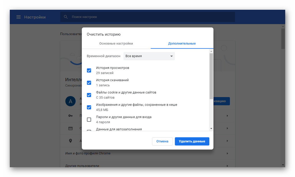 Очистка истории в интернет-обозревателе Google Chrome