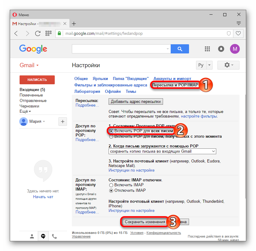 Настройка POP протокола в учётной записи электронной почте