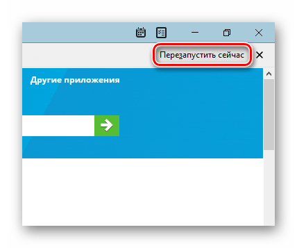 Кнопка перезагрузки почтового клиента Mozilla Thunderbird при установке расширений