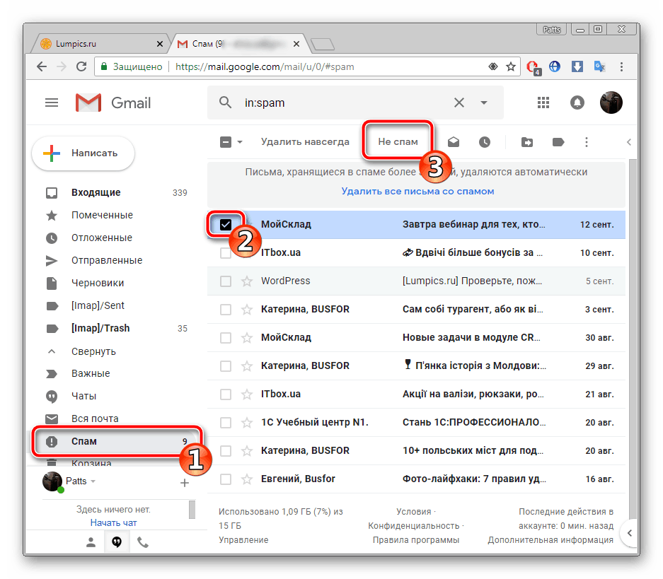 Вытащить сообщение из спама в Gmail