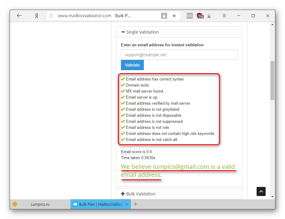 Расширенные результаты единичной проверки email на существование на сайте MailboxValidator