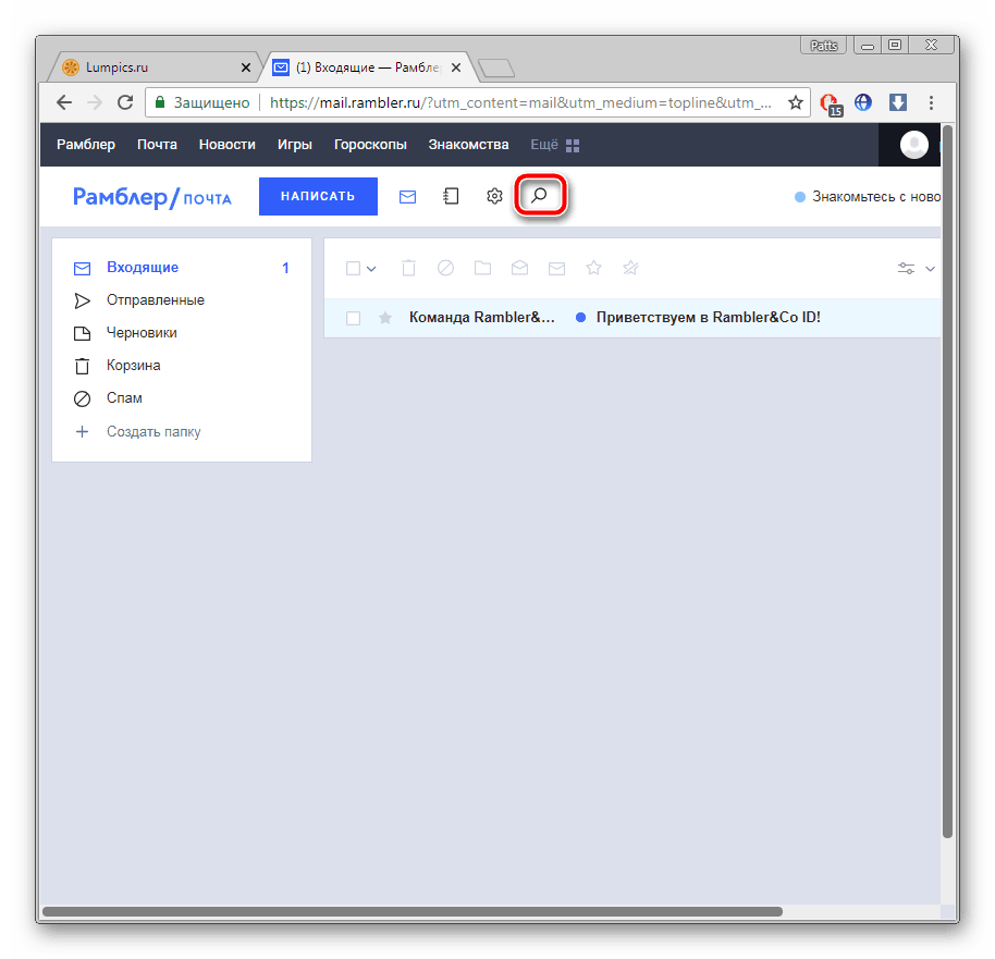Функция поиска на почте Рамблер