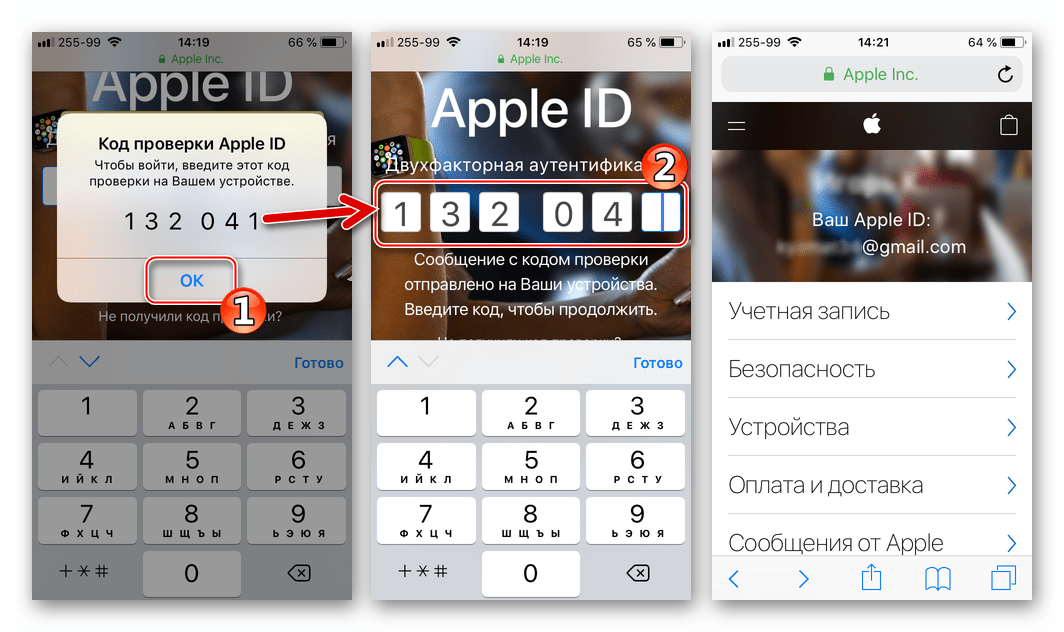 Почта iCloud в Gmail для iPhone ввод кода проверки для доступа к управлению Apple ID