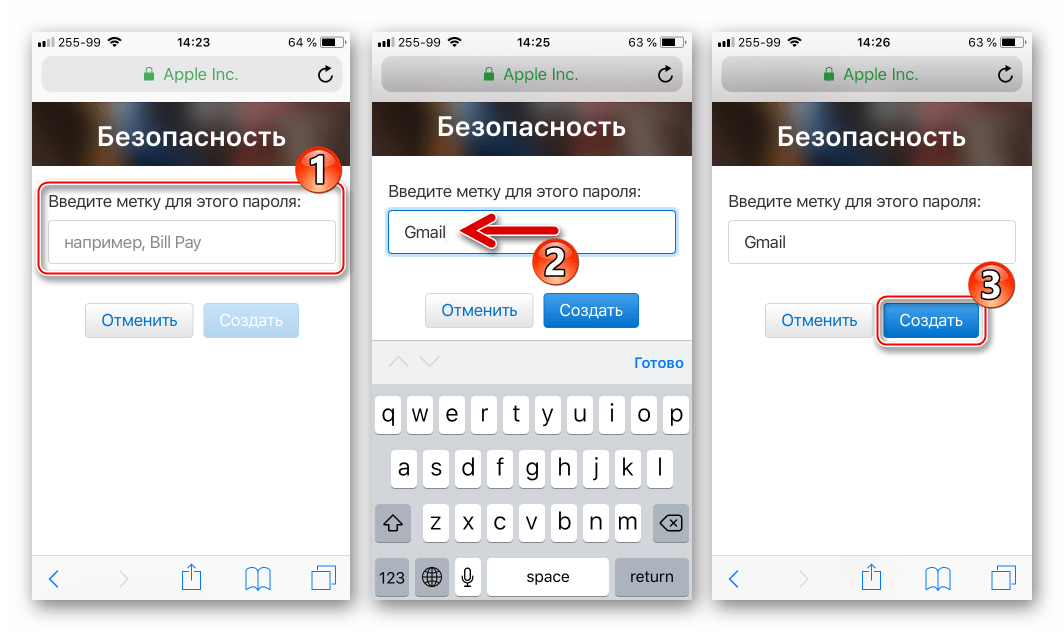 Почта iCloud создание метки для пароля стороннему приложению