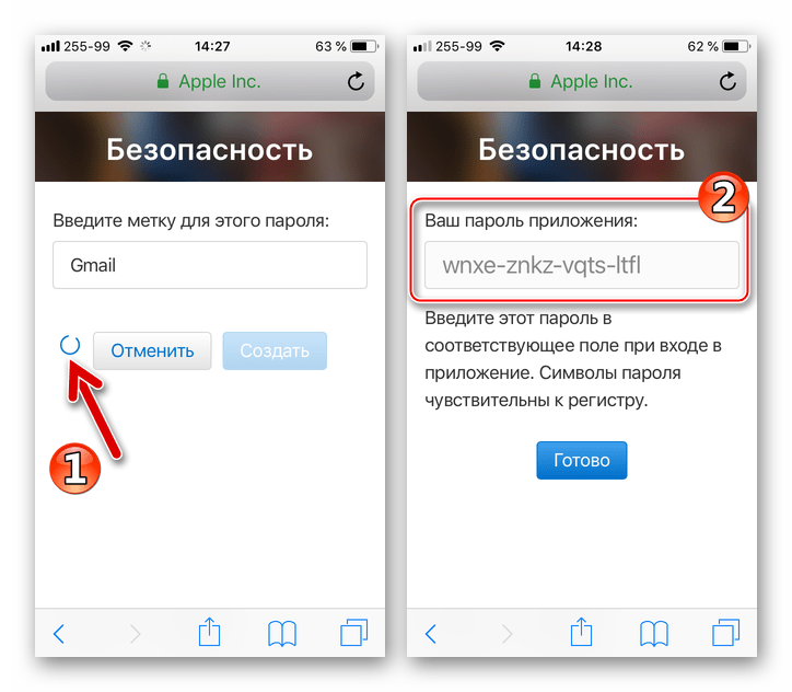 Почта iCloud пароль для стороннего клиента, сгенерированный на странице управления Apple ID