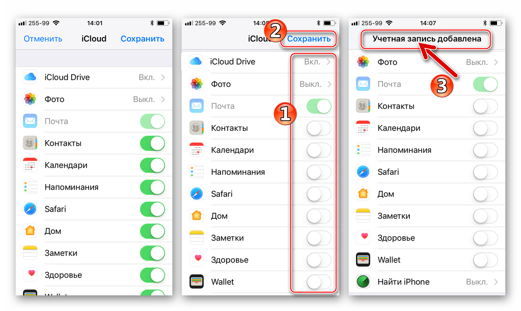 Почта iCloud вход черзе стандартное приложение iphone, выбор типов данных для синхронизации
