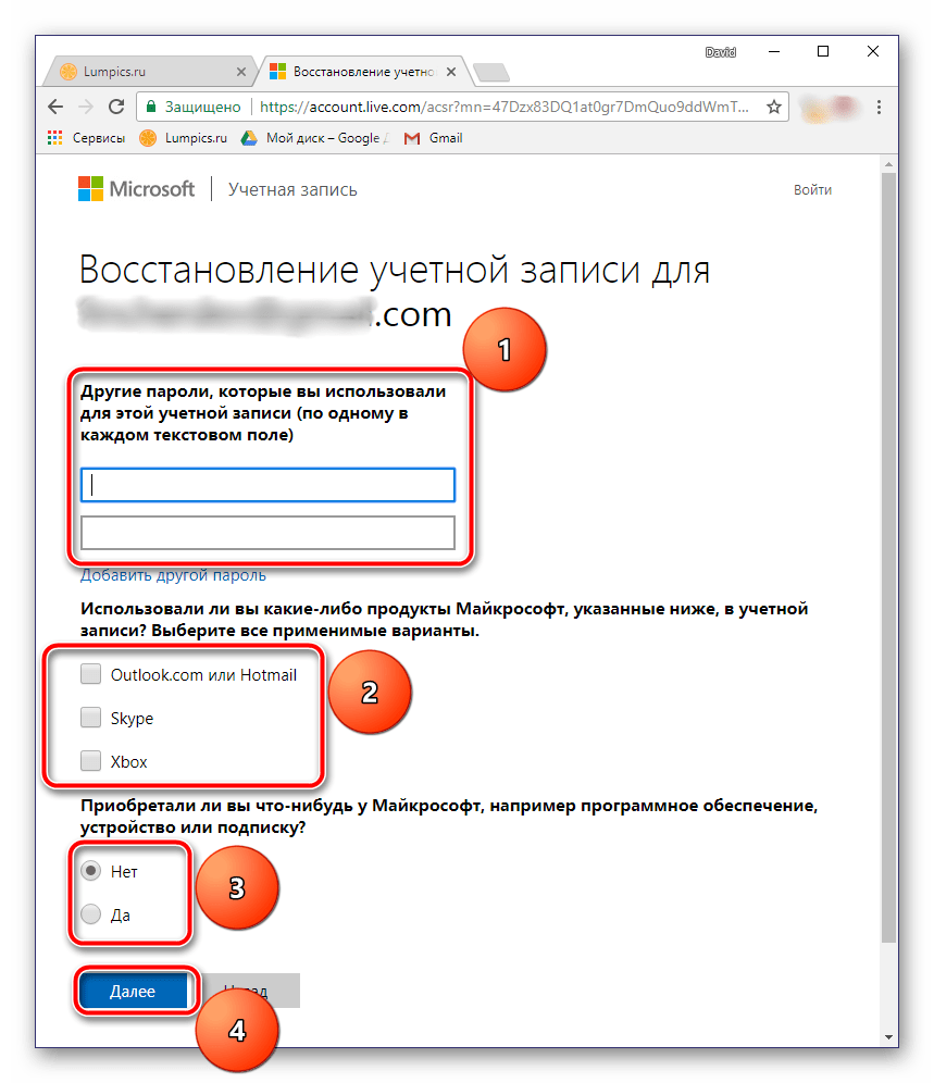 Продолжение формы восстановления учетной записи в Outlook