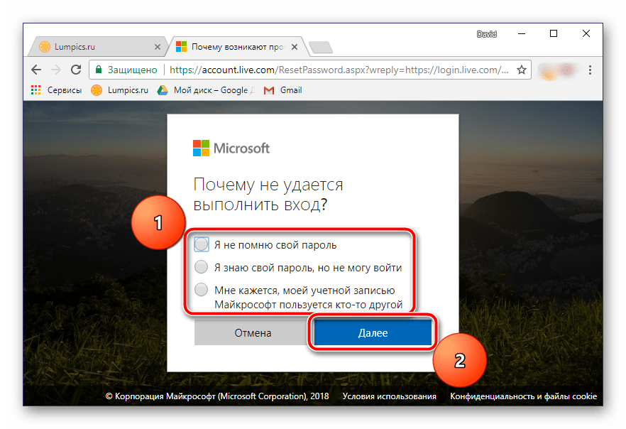 Выбор причины забытого пароля в Outlook