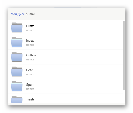 Процесс выбора папки с письмами на сайте сервиса Яндекс Почта