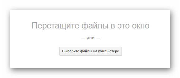 Возможность загрузки файлов на Google Диск на сайте сервиса Gmail