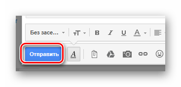 Процесс отправки письма с файлами на сайте сервиса Gmail