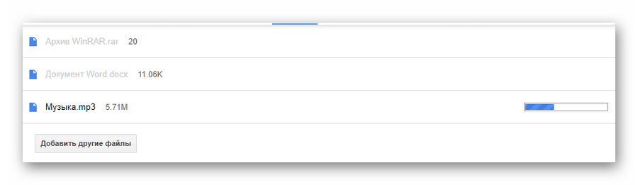 Ожидание загрузки файлов на Google Диск на сайте сервиса Gmail