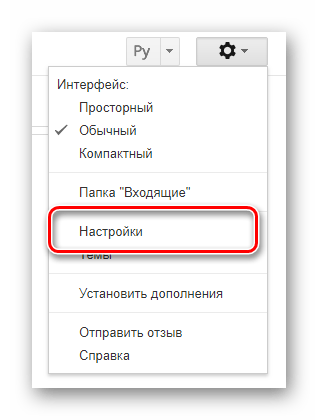 Процесс перехода к разделу Настройки на сайте сервиса Gmail