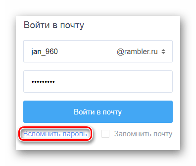 Переход к странице восстановления пароля на сайте сервиса Rambler Почта