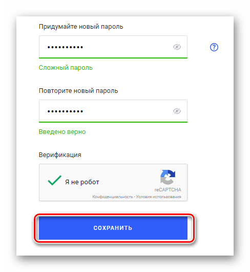 Процесс сохранения пароля при восстановление на сайте почты Rambler