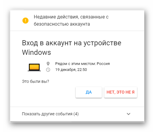 Процесс прекращения активных сеансов на сайте сервиса Gmail