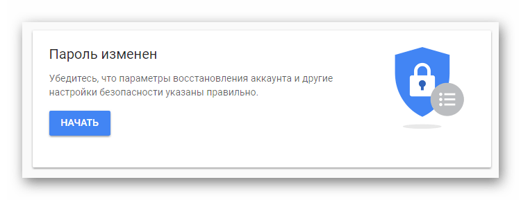 Переход к процедуре проверки данных на сайте сервиса Gmail